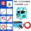 Rociador Eléctrico Agrícola de 12V Portátil Recargable Rociador de Pesticidas para Árboles Frutales Bomba de Agua Lavadora de Autos Alta Presión Doble Bomba