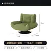 Sillón Individual Giratorio Simple Moderno para Uso en Casa en Sala de Estar o Balcón, Silla Individual de Ocio, Sofá Perezoso Creativo de Diseñador