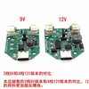 Placa de Controle de Carregamento de Ventilador Sem Escovas 9V12V Módulo Driver Boost de Bateria de Lítio Placa de Circuito DIY Acessórios de Reparo