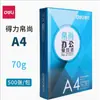 Papel para Impresión Deli A4 Papel A4 Río Sena Papel Multifuncional para Copias 70g Papel Blanco Doble Cara Papel A4 Papel de Borrador