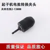 Taladro martillo eléctrico al por mayor llave eléctrica portabrocas de conversión portabrocas combinado multifuncional máquina atornilladora varilla hexagonal eléctrica para atornillar