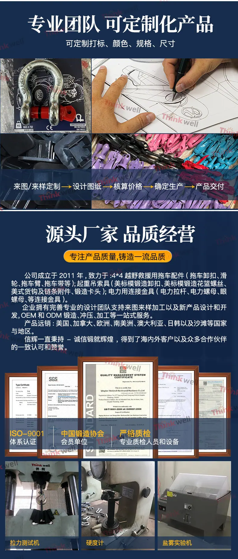 虎头钩详情_03