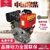 Motor Diesel Monocilíndrico Refrigerado a Ar Changchai 186 188 192 Ar Condicionado de Caminhão Microcultivador Máquina de Corte de Estrada Metabo