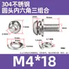 Tornillos de cabeza redonda hexagonal de acero inoxidable 304, tres tornillos de combinación, pernos de cabeza redonda con almohadilla de resorte plana M2.5M3M4M5-M8