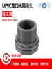 Conector de Salida para Tanque de Agua de PVC Rosca Recta Boquilla Torre de Agua Acuario Cubo Salida Plástico Rosca Externa Fitting de Interfaz PVC