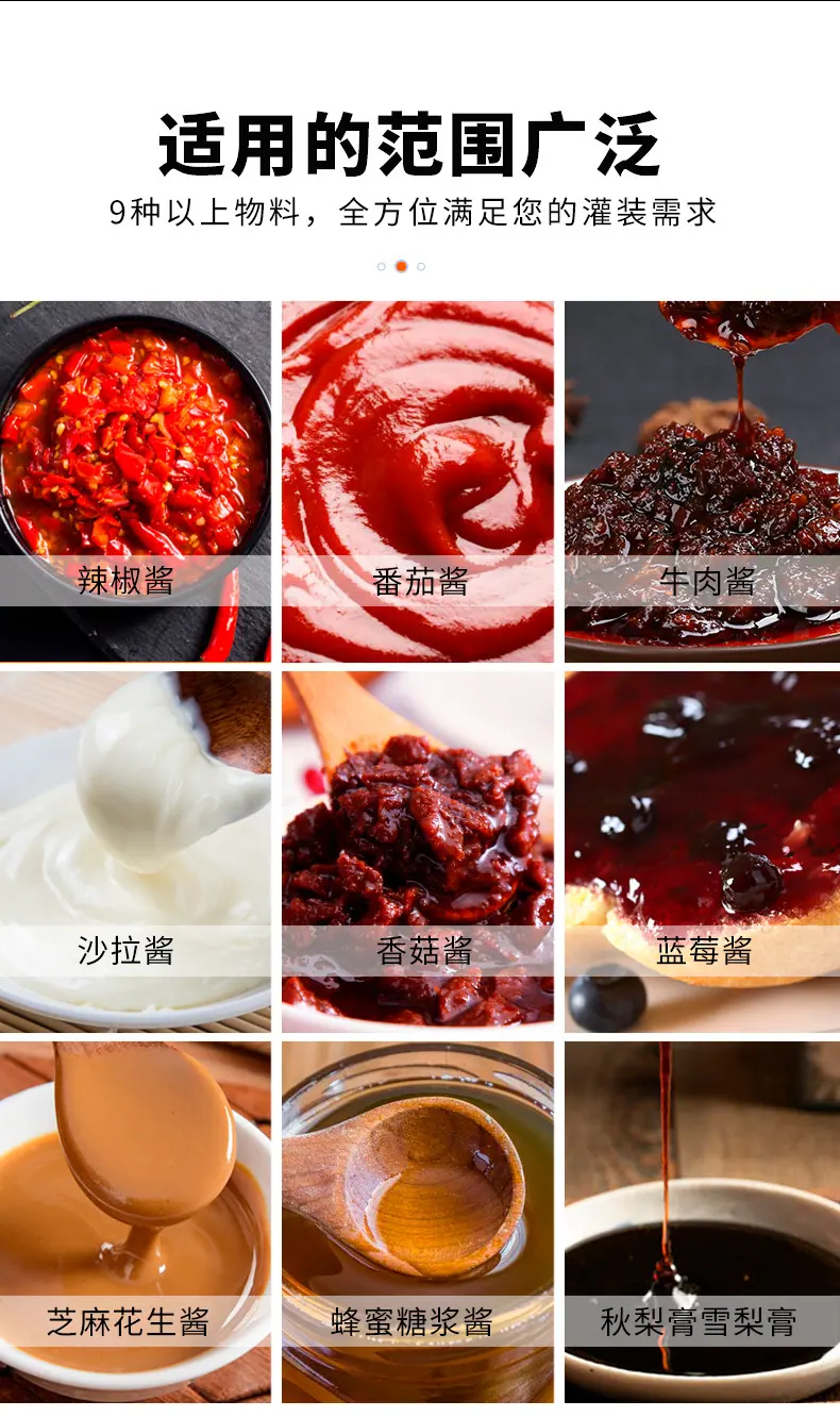 辣椒酱灌装机_03.jpg