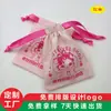 Nova Bolsa de Lona Rosa Balde Batom Presente à Prova de Poeira Bolsa de Algodão Bolsa de Armazenamento de Joias Bolsa de Embalagem Personalizada