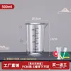 Taza medidora con escala herramientas para tienda de té de leche plástico de grado alimenticio taza medidora escala taza medidora comercial cubo medidor de gran capacidad