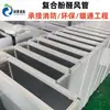 Oficina de Fábrica Instalação de Duto de Ventilação de Boca de Metrô Fabricante de Duto de Isolamento Composto de Aço Colorido Dupla Face FenolFormaldeído