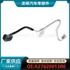 A2782001300 Es Adecuado para Coche Mercedes-Benz Tubería de Refrigerante Tubería del Turbocompresor Fabricante Venta al por Mayor Transfronteriza