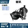 Hc3z-13832-g bocina de advertencia aguda adecuada para Ford F Series 2007-2017 y modelos 2017-2022
