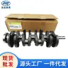 Aplicable a Hyundai Kia IX35 Yuxiang 2.0 cigüeñal 231112 g200 2311142920 231114 a701