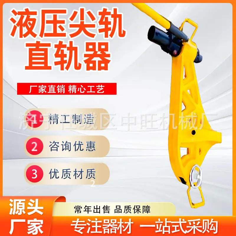 液压尖轨直轨器 详情页 (4).jpg