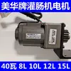 Accesorios para Máquina Rellenadora de Salchichas Cuerno de Salchicha Pedal de Pie Placa de Control del Anillo de Sellado Eléctrico Rodamiento Placa de Presión de Acero Inoxidable