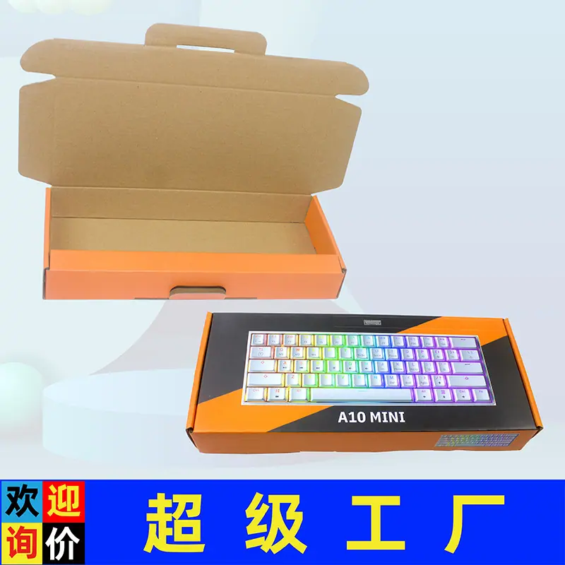 键盘盒主图-3