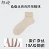 Calcetines Cortos de Seda para Mujer, Estilo Ins de Moda, Calcetines de Malla Fina para Primavera y Otoño, Versátiles, Adecuados para Combinar con Zapatos Birkenstock