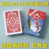 Nuevas Cartas Mágicas Yaoji: Accesorios de Alta Tecnología de Reconocimiento de Espalda para Actuaciones de Magia; Incluye Tutoriales Ilustrados para Estudiantes.