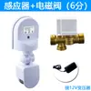 Ahorrador de Agua Sensor de Inodoro Tipo Ranura Canaleta Fecal Sensor de Orinal Cisterna Descargador Automático Escuela Baño Público