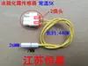 Adecuado para Sensor de Temperatura de Descongelación de Refrigerador Lg Sonda Sensora de Temperatura de Refrigeración 2K5K10K