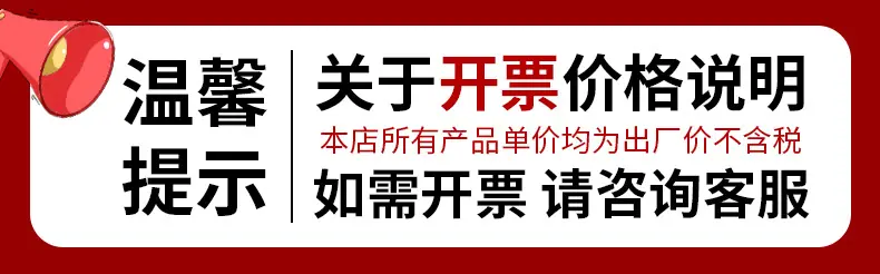 开票价格