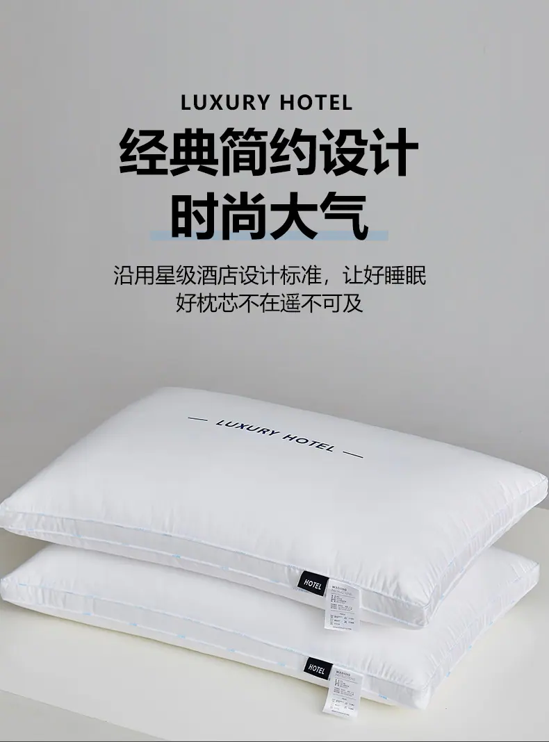 A类全棉奢享酒店枕_08.jpg