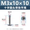 Tornillos de Acero Inoxidable 304, Tornillos Phillips, Tornillos Autorroscantes de Cabeza Plana, Tornillos de Cabeza Redonda para PWB con Espaciador, M1.7M2M3M4