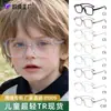 Almohadillas nasales ajustables de silicona antideslizantes Monturas de gafas infantiles de moda ligeras de TR con protección contra luz azul para miopía