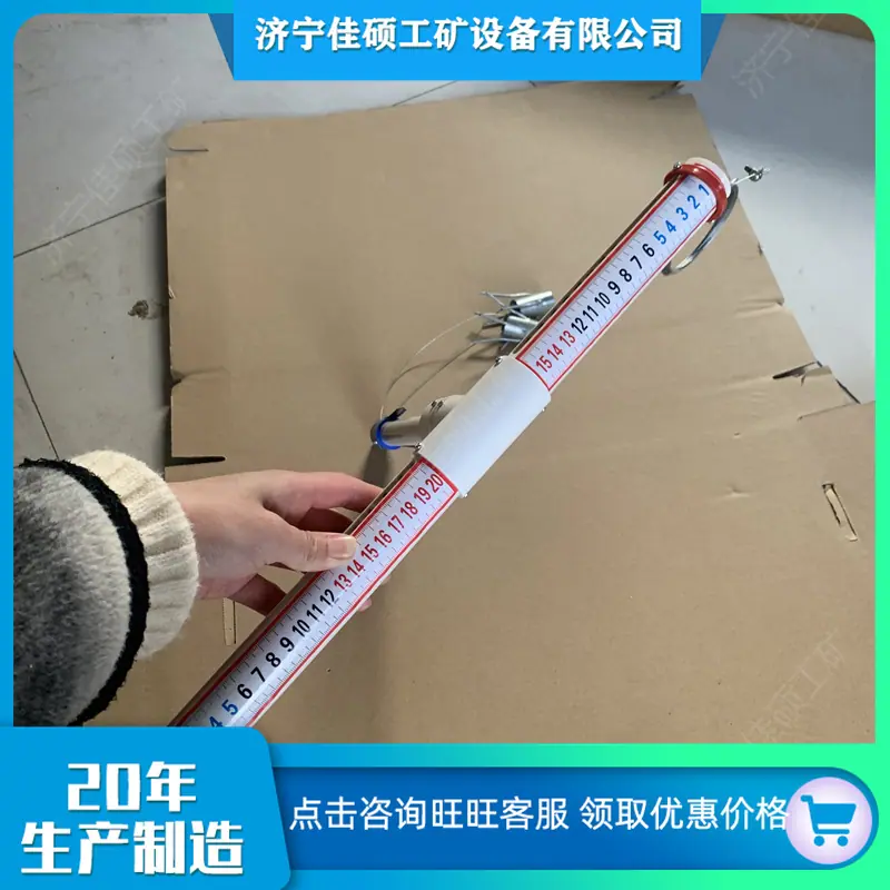 顶板离层仪 (56)