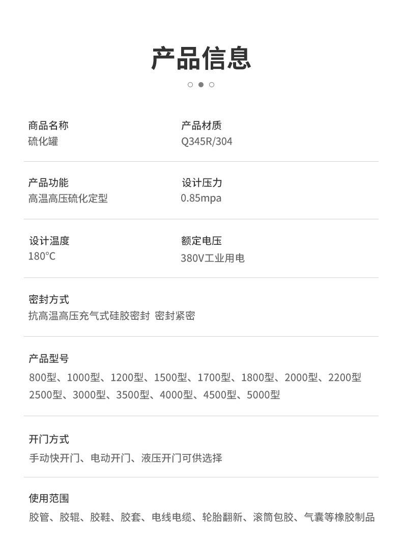 详情-诸城市安泰机械-1_03