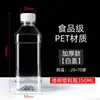 Garrafa Plástica Transparente de 500ml Garrafa Vazia para Água Mineral Garrafa Descartável para Vinho Garrafa para Óleo Reembalagem de Amostra Pacote de 0,5kg