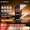 Película Protectora Templada de Alta Definición Corning Remax Transfronteriza Adecuada para Teléfono Móvil Iphone18 Película Protectora Apple Iph17 Anti-Huellas Dactilares