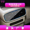 Adecuado para 26 Modelos de Película Templada para Deep Blue S09 Película Protectora de Navegación Integrada para la Pantalla de Visualización del Control Central L06 Accesorios de Interior de Coche