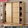 Armario de Madera Maciza para Uso Doméstico, Habitación Pequeña, Estilo Madera Natural, Armario con Puertas Correderas, Modelo Popular, Adecuado para Apartamentos de Alquiler