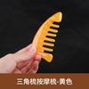Peine de masaje de resina para hombres y mujeres, dragar el meridiano de la cabeza, peine para el cabello, folículo piloso, raspado, resina, anti-diente ancho, terapia capilar