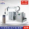 Máquina automática de espumado de poliuretano a alta presión para gabinetes de vinos Anhui Frete, fabricante de equipos mecánicos de espumado de PU.