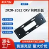 Adequado para Honda 2020-2022 Crv Placa Dianteira 71145-Tly-H50