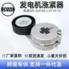 06H903133F Tensor do Alternador Adequado para Audi A4L 828 B8 2.0t 09-12