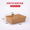 Caja de Embalaje de Papel Kraft para Comida para Llevar Comercial Pollo Frito Coreano Bibimbap Ensalada Lonchera Grado Alimenticio Bento Impresión a Color Personalizada