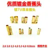 Motor ESC para Aviones Modelo Enchufe Banana de Alta Corriente 2.0MM3.0MM4.0MM5.5MM6.0MM8.0MM