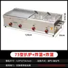 Plancha Friturera de Gas Integrada para Calamares, Hotcakes Asados a Mano, Fideos Fríos, Oden y Venta Ambulante Comercial