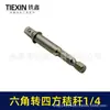 Adaptador de Vástago Hexagonal de 1/4" Socket para Broca Varilla de Unión con Bola de Acero Taladro Eléctrico a Adaptador de Llave 01709