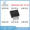LM2596HVS-ADJ LM2596HVSX-ADJ chip TO-263 chip IC de fuente de alimentación conmutada