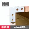 Soporte de Ángulo de Acero Inoxidable Escuadra de 90 Grados Sujetador de Ángulo Recto Soporte para Estante en Forma de L en Forma de T Conector para Muebles Sujetador de Ángulo Recto