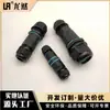 Longran suministra un conector impermeable de tres núcleos IP68 de una entrada y una salida para lámpara de exterior M16, conector impermeable de cable a cable.