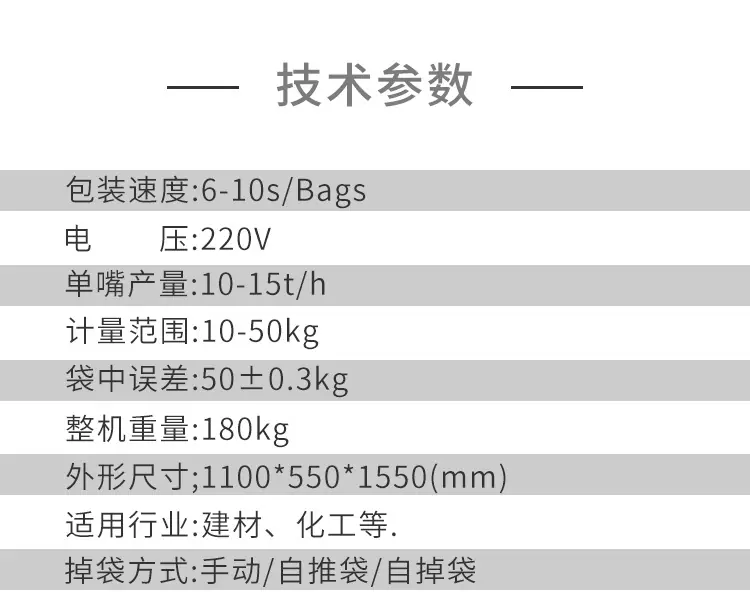 阀口包装机3_10