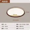 Lámpara de Techo Estilo Song Estético Moderno Chino para Sala de Estar, Comedor, Estudio, Dormitorio, Color Nogal Nuevo 2025