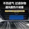 Adecuado para Nissan Sylphy 1.6L, protección de parrilla a prueba de insectos, a prueba de polvo, instalación a presión, directo del fabricante