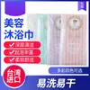 Toalla de baño de belleza importada de Taiwán fácil de lavar y secar suave y cómoda cuatro colores opcionales masaje exfoliante burbujas ricas