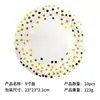 Platos de Papel Desechables con Puntos Dorados Transfronterizos, Vasos de Papel, Servilletas de Papel, Vajilla, Set de Decoración Temática para Fiesta de Cumpleaños