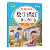 Preparación escolar para niños práctica de un día conexión joven y pequeña entrenamiento de escalera preescolar trazado rojo práctica pinyin números todos los días